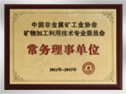 中國非金屬礦工業協會礦物加工利用技術專業委員會常務理事單位
桂林鴻程礦山設備制造有限責任公司