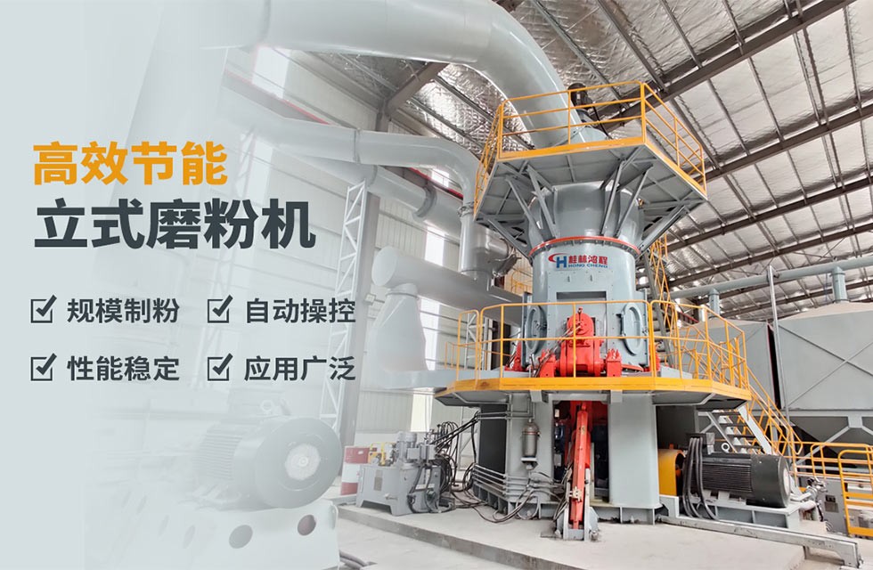 廣西立式磨粉機(jī)報(bào)價(jià) 廣西立式磨粉機(jī)報(bào)價(jià)